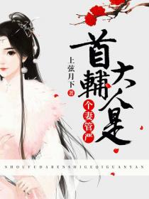 西施流眼泪翻白眼咬铁球