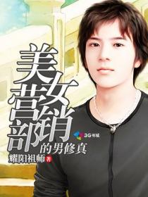 玉蒲团之新官人我要