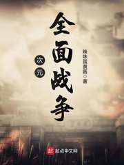 女主腿间的舌奴h文
