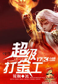 扑克又疼又叫