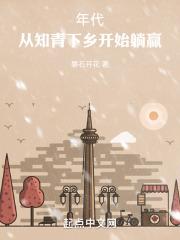 吻狼之问题少女粤语免费无删减版