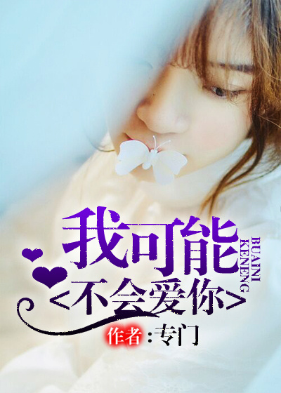 男的插女的下面视频