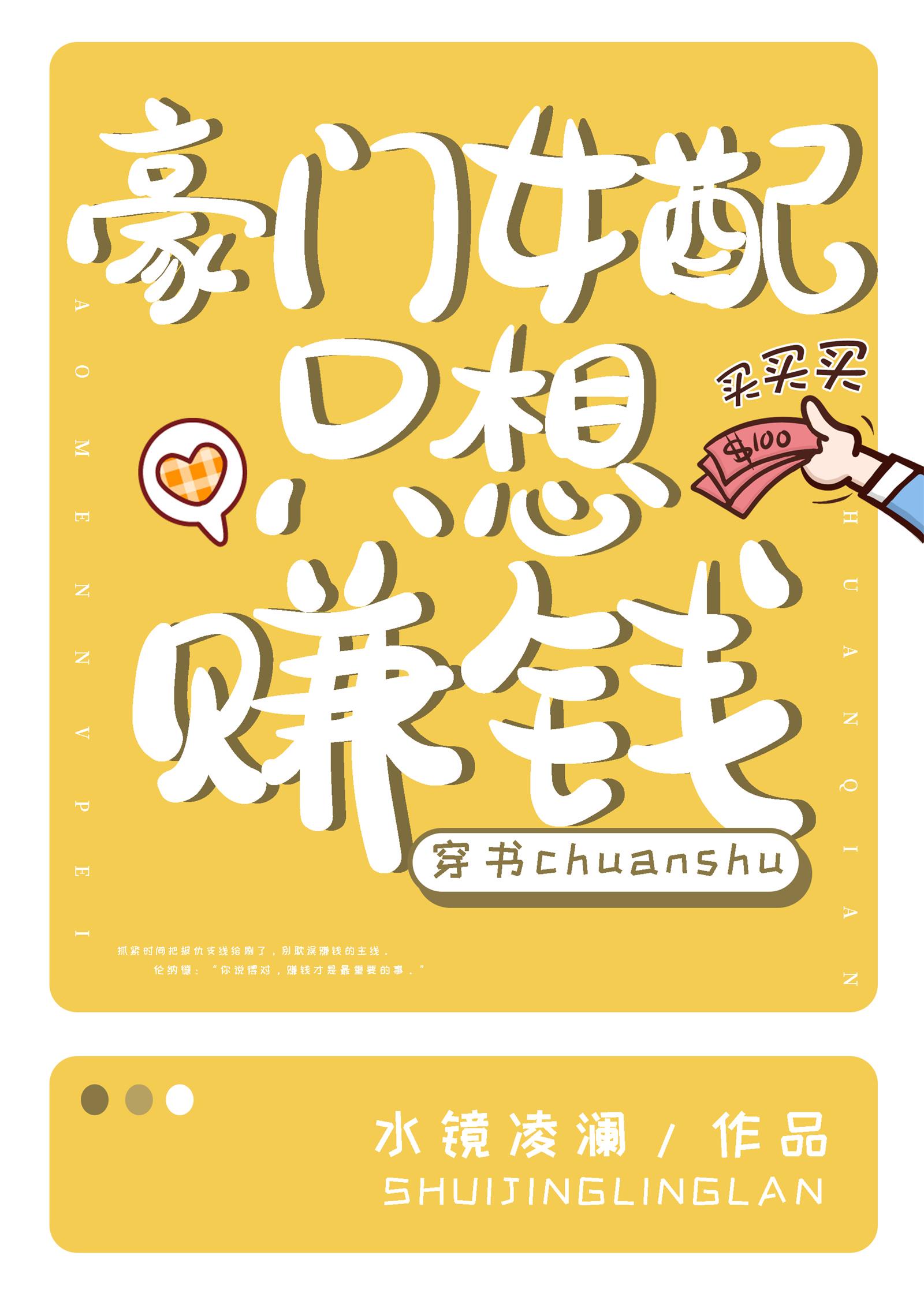 真实女友3