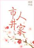 蓝色生死恋中文配音
