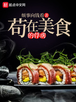 仲间丽奈倒垃圾