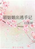 最酷的床伴