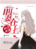 赤坂丽梦犯