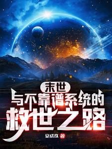 一路向西未删减版