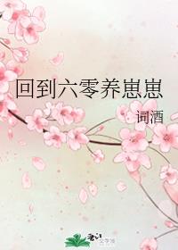 喊山侯岩松版