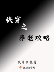 雪国圣子全文阅读