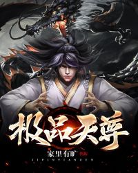 豪门风流齐欢全文阅读