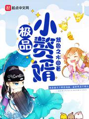 传说的魔女