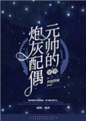 陈青帝九龙台小说叫什么名字