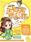 古典女侠肉篇合集