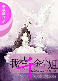 桑妮黎翁