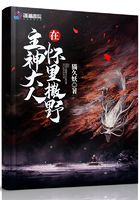 我的狐仙女友樱花动漫