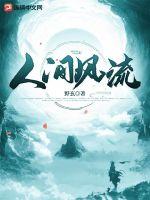 北京天极限挑战户外回放