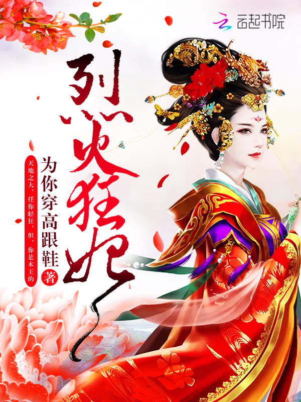 老婆粉了解一下txt下载