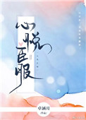 为君入梦txl