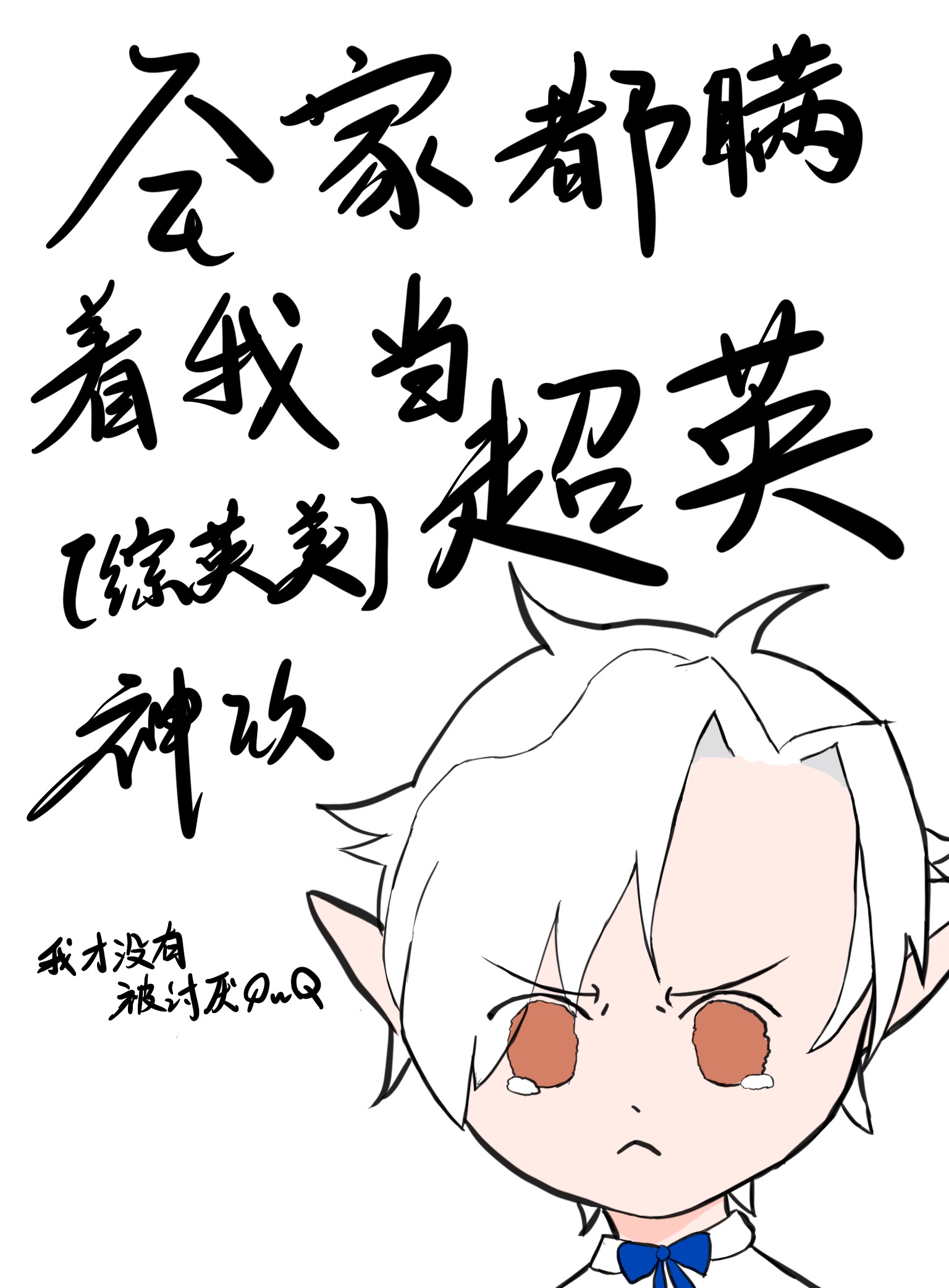 读零零小说