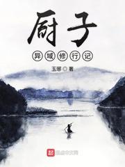 弃妃逆袭邪王日日追妻忙