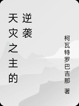 乡村爱情4免费版全集在线观看