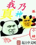 会鲤鱼吸水能抓住男人的心吗