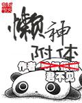呆呆精灵