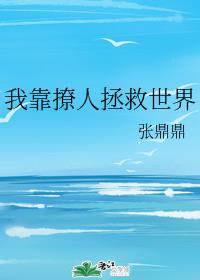 带锁的拘束衣小说