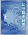 请认真和我恋爱百度云