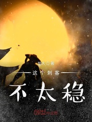 偷窥438电影雀巢