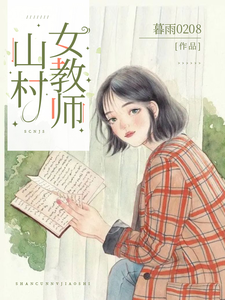 男人四十孙琳老周