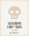 狐家屯孽事全文阅读