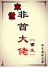 穿越可以随便h的世界