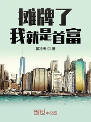坏蛋是怎样炼成的4txt下载