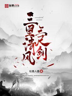 赵凡冯辉为主角的小说叫什么名字好听