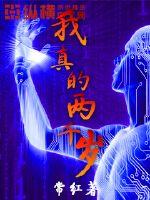 大尺度床戏带叫床再深一点