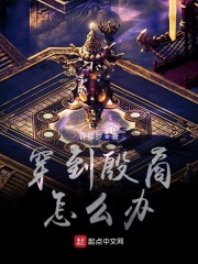 魔幻手机在线观看