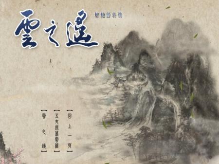 秦雯编剧