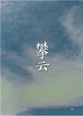 女同性电影