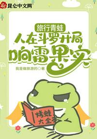 最痴电车女完整电影