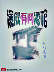 回到大唐乱后宫32章
