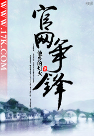 祖国人最后一集秒射