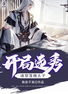 都市花语大结局全本