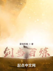 美女脱精光让男生桶莫扎下面