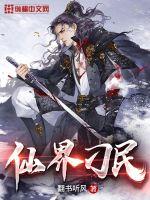 追龙2粤语