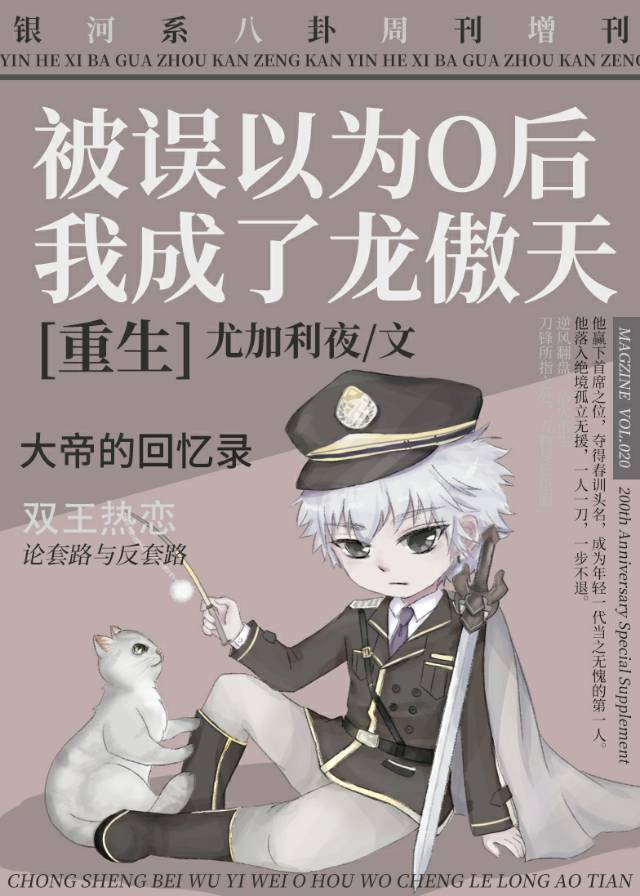 熊出没之吞噬系统