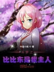 全眼女