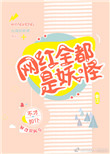 中学生相声《赶作业》