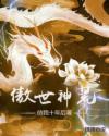 花伴落官途182章